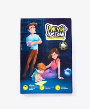 Набор для творчества Рисуй светом А5