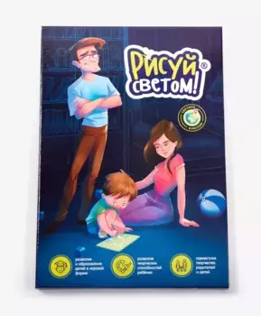 Набор для творчества Рисуй светом Стандарт А3