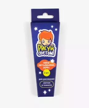 Набор маркеров Рисуй светом Световые кисти