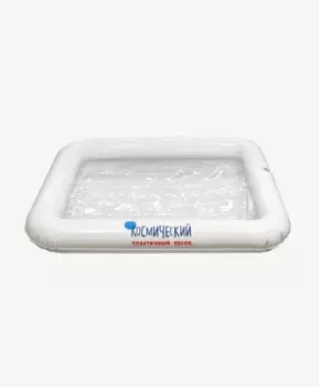 Надувная песочница Космический песок без ручек