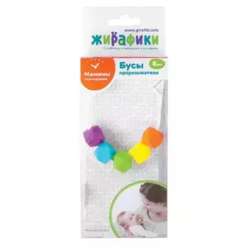 Наша игрушка Бусы-прорезыватели Радуга