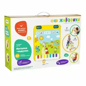 Наша игрушка Игровой центр Каталка-ходунок