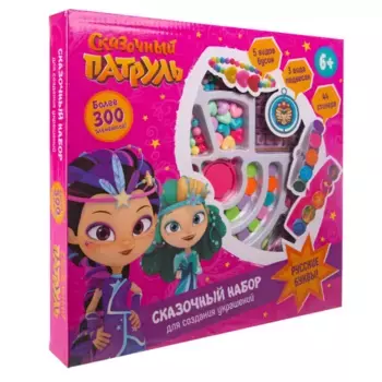 Игровой набор для создания украшений