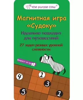 The Purple Cow Настольная игра Судоку, магнитная