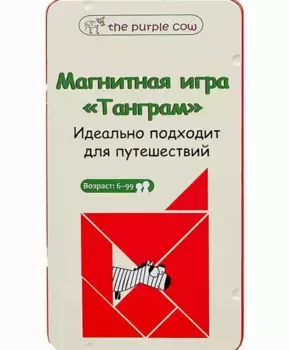 The Purple Cow Настольная игра Танграм, магнитная