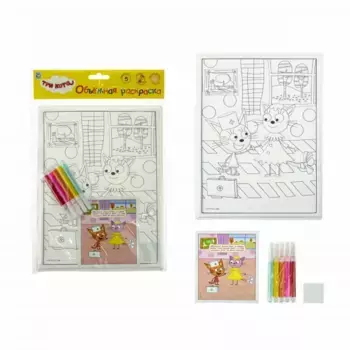 Три кота Объёмная раскраска Игра в доктора