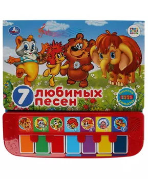 Умка Книга-пианино Союзмультфильм