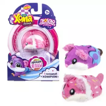 Zuru Хома Дома хомячок