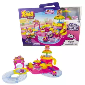 Zuru Игровой набор "Хома Дома" Хома Хомбургер