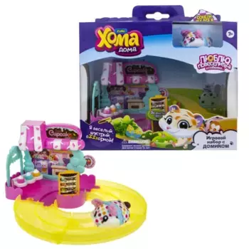 Zuru Игровой Набор Хома Дома Хомдитерская