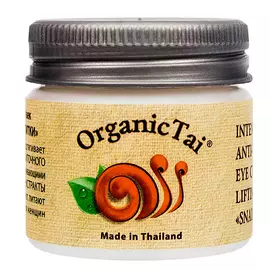 Крем-лифтинг для век против морщин С ЭКСТРАКТОМ УЛИТКИ 30 мл OrganicTai