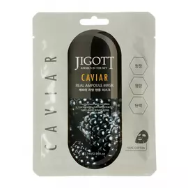 Маска ампульная с экстрактом икры 27 мл Jigott