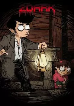 2Dark (для PC/Steam)