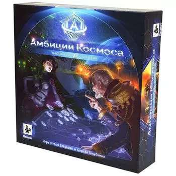 Амбиции Космоса