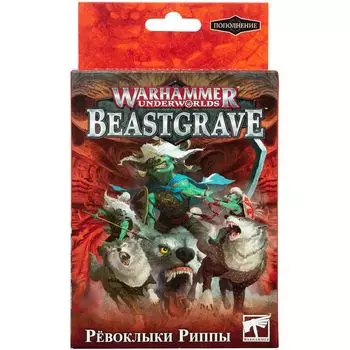 Аксессуар Games Workshop
