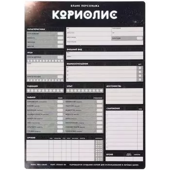 Аксессуар Studio101