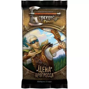 Берсерк. Герои: Цена прогресса. Бустер