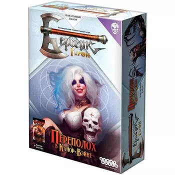 Берсерк. Герои: Переполох в Канор-Вэйне. Элевера