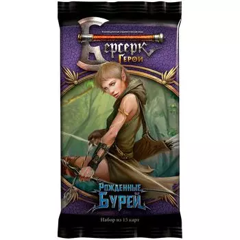 Берсерк. Герои: Рожденные бурей. Бустер