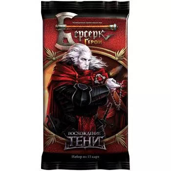 Берсерк. Герои: Восхождение Тени. Бустер