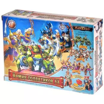 Битвы Fantasy. Армия солдатиков 14: Средиземье