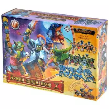 Битвы Fantasy. Армия солдатиков X: Монстры