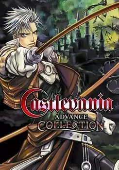 Castlevania Advance Collection (для PC/Steam)