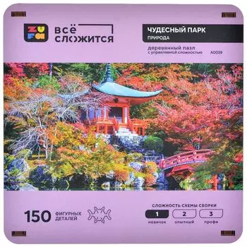 Деревянный фигурный пазл "Чудесный парк"