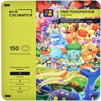 Деревянный фигурный пазл "Мир Покемонов: Покемоны"