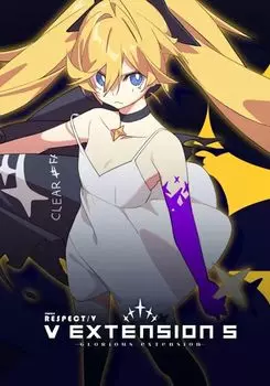 DJMAX RESPECT V - V EXTENSION V Original Soundtrack (для PC, Mac/Steam)