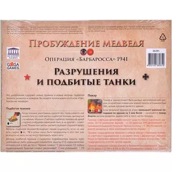 Дополнение GaGa Games