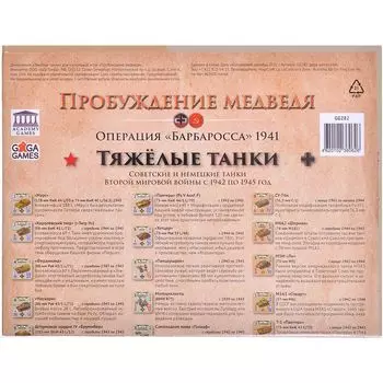 Дополнение GaGa Games