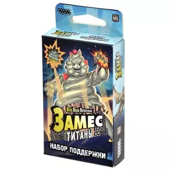 Дополнение Hobby World