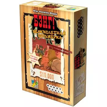 Дополнение Hobby World