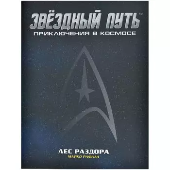 Дополнение Pandora's Box