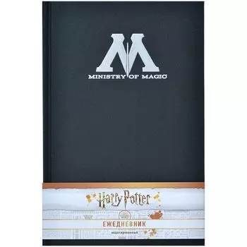 Ежедневник Harry Potter: Ministry of Magic