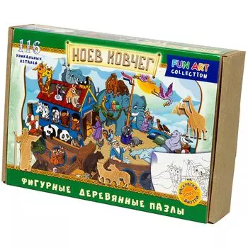 Фигурный деревянный пазл "Fun art collection. Ноев ковчег"