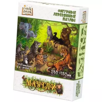 Фигурный деревянный пазл "Страна сказок: Маугли"