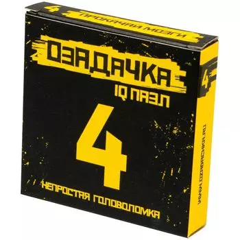 Головоломка "4"
