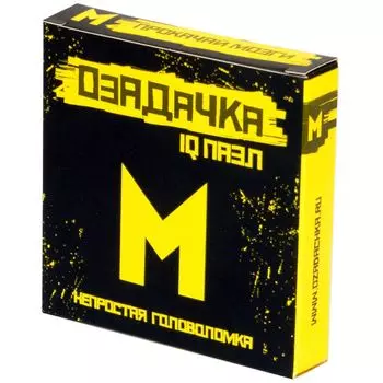 Головоломка "Буква М"