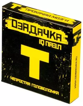 Головоломка "Буква Т"