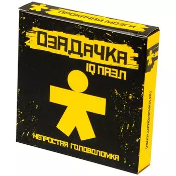 Головоломка "Человек"