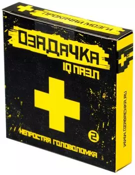 Головоломка "Греческий крест 2"