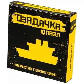 Головоломка "Корабль"