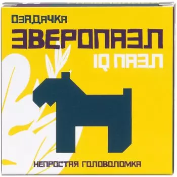 Головоломка "Собака"