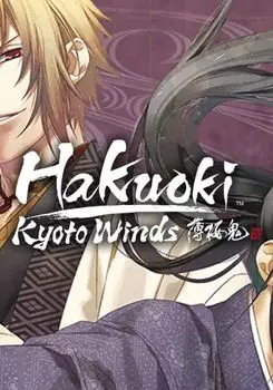 Hakuoki: Kyoto Winds (для PC/Steam)