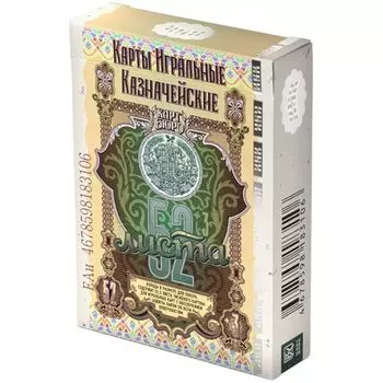 Игральные карты "Казначейские"