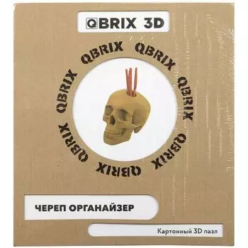 Картонный 3D-пазл "Череп органайзер"