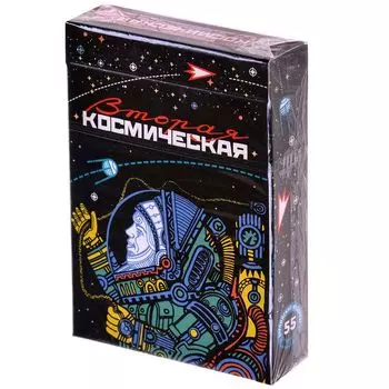 Карты игральные "Вторая космическая"