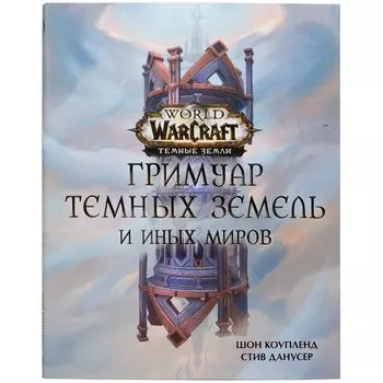 Книга АСТ